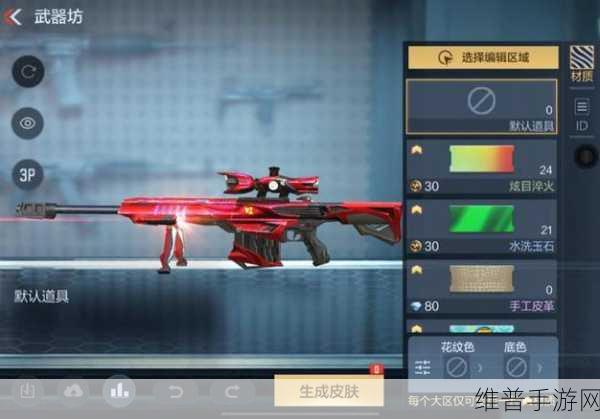 CF手游巴雷特-牡丹深度解析，属性详解与实战攻略