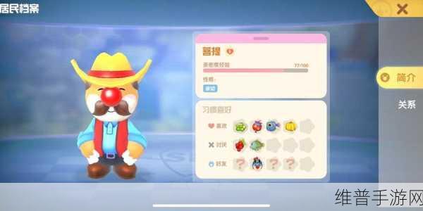 摩尔庄园手游深度攻略，揭秘尼克喜好与互动指南
