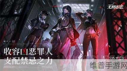 无期迷途微氪玩家的开荒阵容搭配深度指南