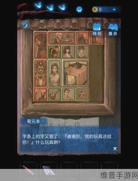 无间梦境，纸嫁衣第5部深度攻略——第四章全面解析