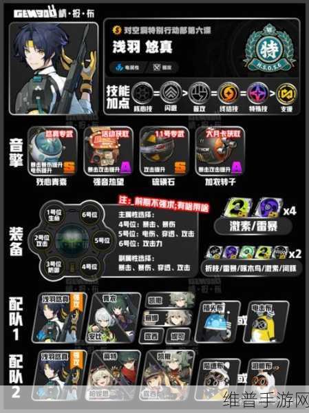 绝区零新角色浅羽悠真上线时间全解析