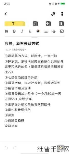 原神原石图鉴深度解析与获取攻略