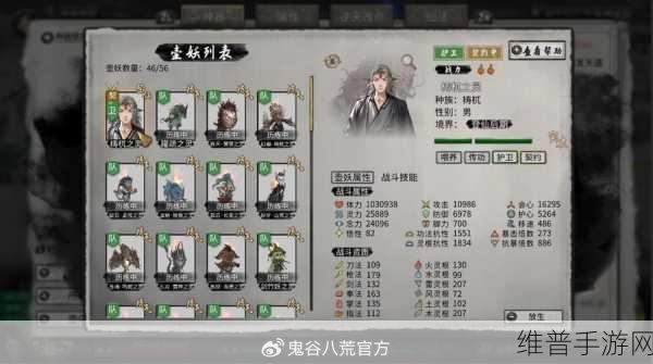 鬼谷八荒完美晋升全攻略，天道筑基与结晶期突破详解