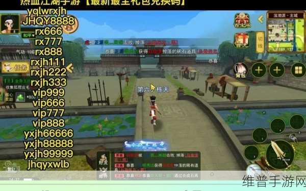 热血江湖怀旧版手游礼包兑换码全面攻略