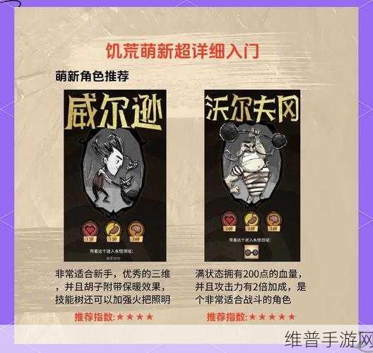 饥荒熔岩虫牙，全面解析与实用攻略