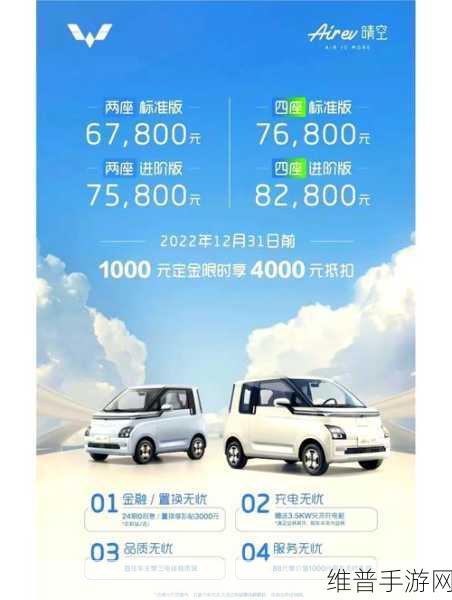 五菱出招！新能源江湖手游攻略再起风云，比亚迪能否接住这波虚拟攻势？