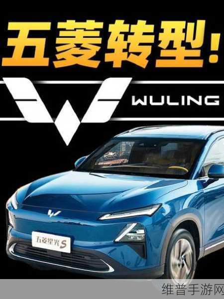 五菱出招!新能源江湖手游攻略再起风云,比亚迪能否接住这波虚拟攻势?
