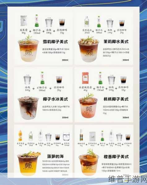 可口的咖啡美味的咖啡配方大全与攻略指南