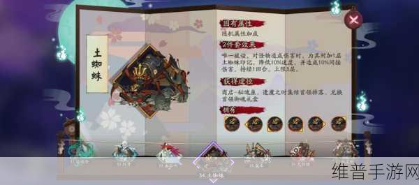 阴阳师蜘蛛发现全攻略，掌握技巧，轻松迎战