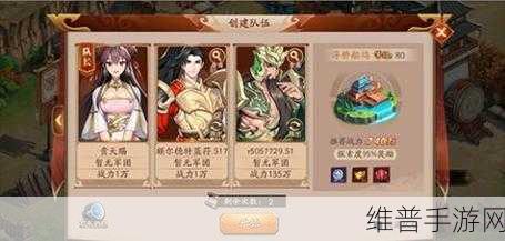 放开那三国3全面攻略，如何轻松开启并玩转主界面