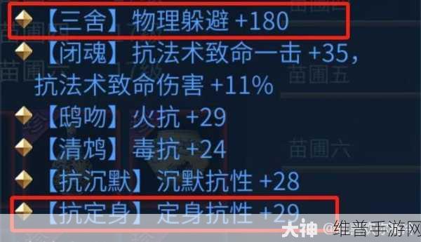 倩女幽魂手游89刀客防具选择全攻略