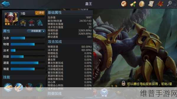 乱斗西游2蛊王角色深度解析与实战攻略
