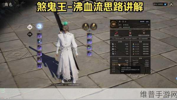 乱斗西游2蛊王角色深度解析与实战攻略
