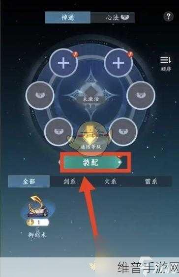问剑长生手游深度攻略，御剑术装配全解析