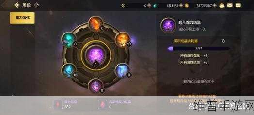 DNF手游深度攻略,揭秘魔力强化系统及其位置详解