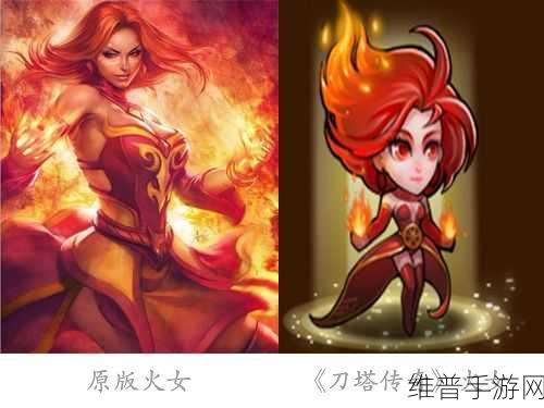 刀塔传奇火女深度攻略，击杀快感与后期培养价值解析