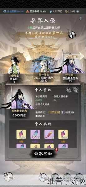 一念逍遥手游境界划分详解与攻略指南