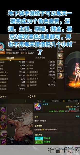 DNF手游攻略，深度解析疲劳蓄电池触发机制与利用策略