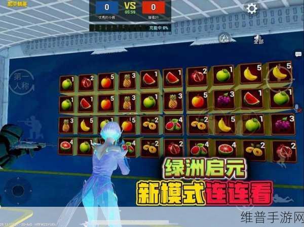 和平精英1v1单挑模式房间开启全攻略