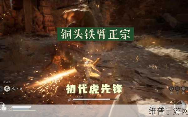黑神话悟空，全面解析如何更换铜头铁臂法术