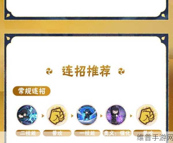 火影忍者手游深度攻略，如何更换与使用替身术