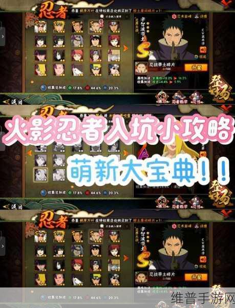 火影忍者手游深度攻略，如何更换与使用替身术
