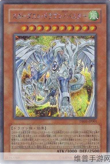 游戏王，决斗链接星尘龙获取全攻略