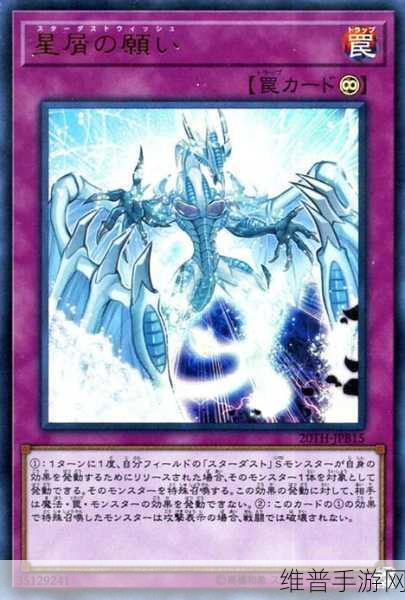 游戏王，决斗链接星尘龙获取全攻略