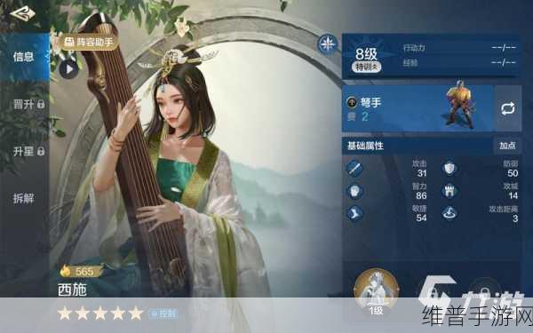 世界启元手游西子阵容搭配深度解析