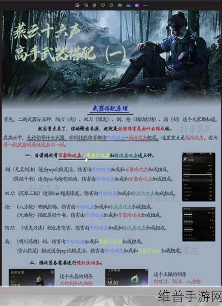 燕云十六声门派选择深度剖析，哪个门派最厉害？