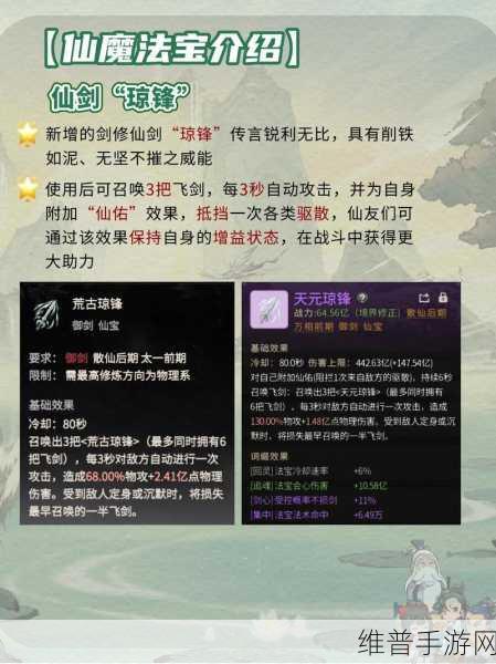 一念逍遥手游深度攻略，凝魂玉获取全解析