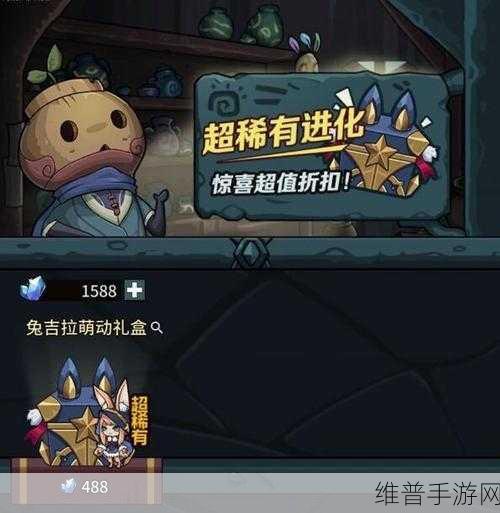 提灯与地下城兔吉拉礼盒购买攻略与兔子代数提升指南