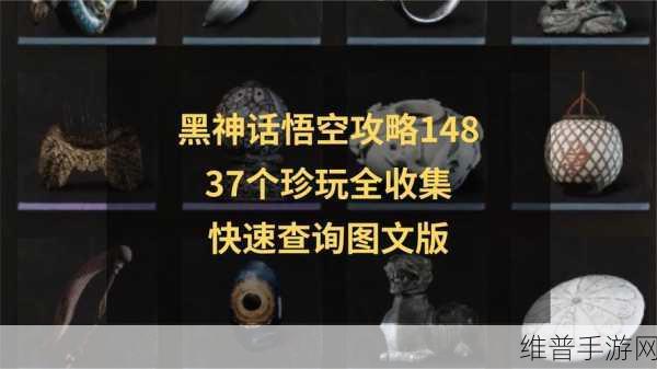 PS4购买黑神话,悟空全攻略