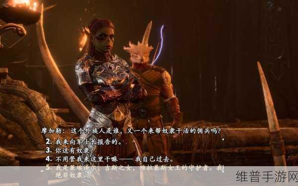 博德之门3造物之光，探索其副作用与全面攻略