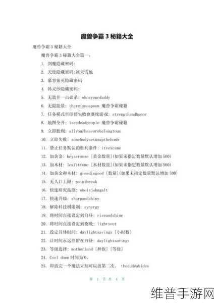 城堡争霸新手常见问题全面解答指南