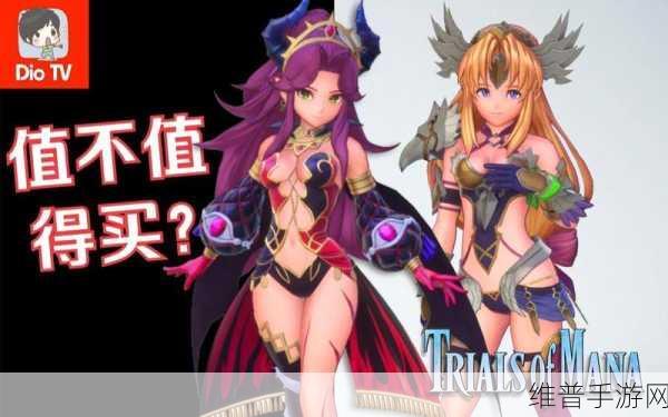 Switch版圣剑传说完全攻略指南