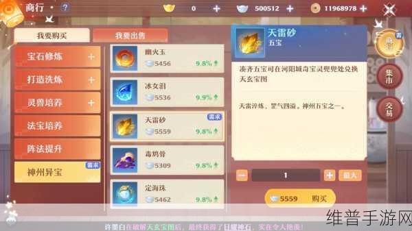 梦幻新诛仙坐骑培养全攻略，解锁战斗新境界