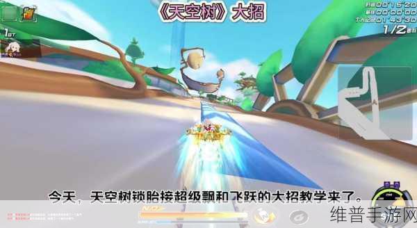 QQ飞车手游亚洲速度全面攻略，解锁速度与激情的终极赛道