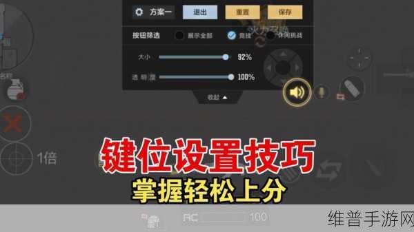 CF手游灵敏度设置全攻略，精准操作，制胜PVP战场