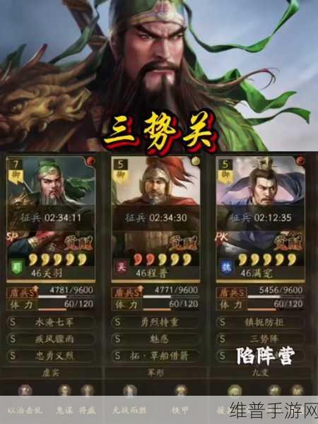 三国志战略版深度攻略，关羽战法搭配与横扫千军获取详解