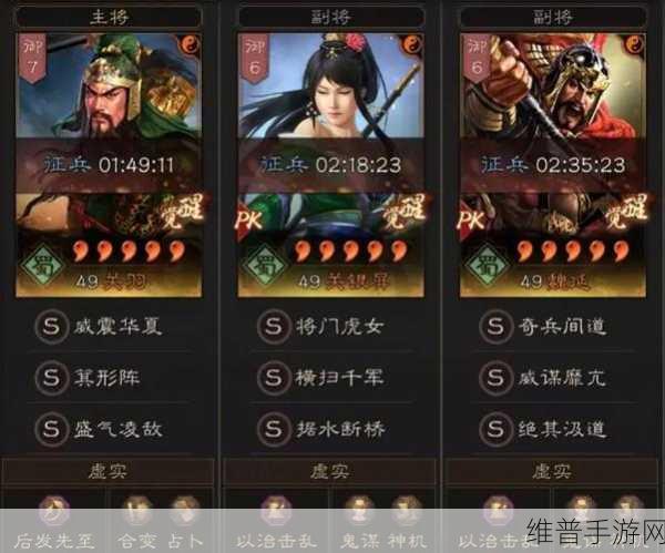 三国志战略版深度攻略,关羽战法搭配与横扫千军获取详解