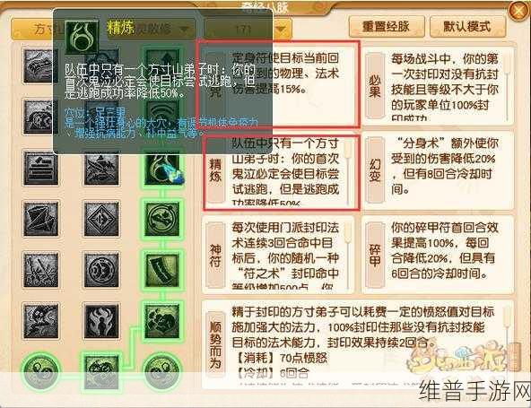 方寸之间，梦回西游，梦幻西游手游方寸山门派深度攻略