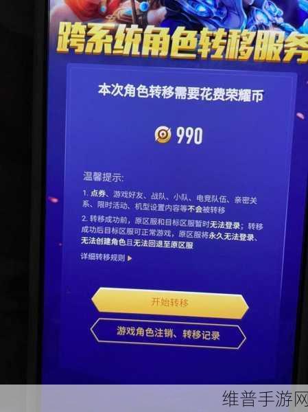 王者荣耀37区iOS攻略与安卓Q4区对比分析