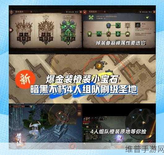 暗黑破坏神不朽0氪游玩深度攻略与玩法教程