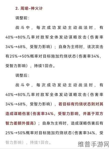 三国志，战略版第八章任务全攻略