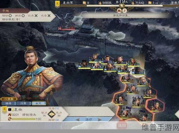 三国志，战略版第八章任务全攻略
