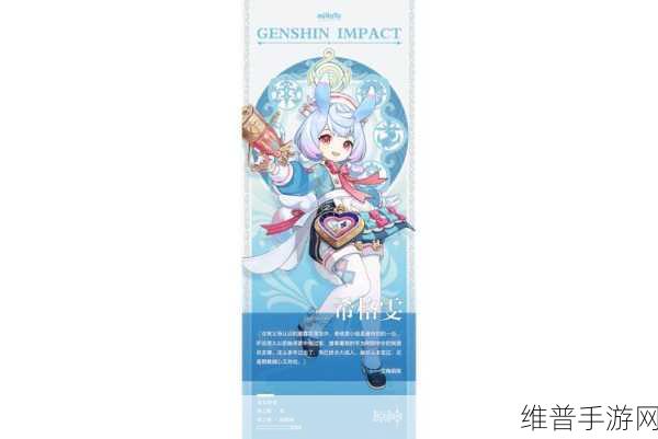 原神希格雯全方位解析，龙女妙变的温柔守护者