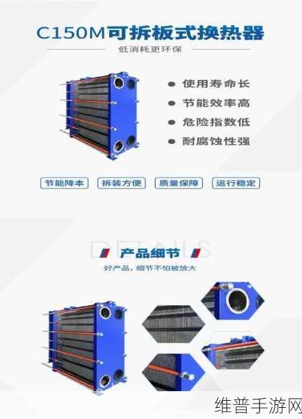 板式换热器应用领域揭秘，手游公司如何借鉴工业智慧优化设备散热
