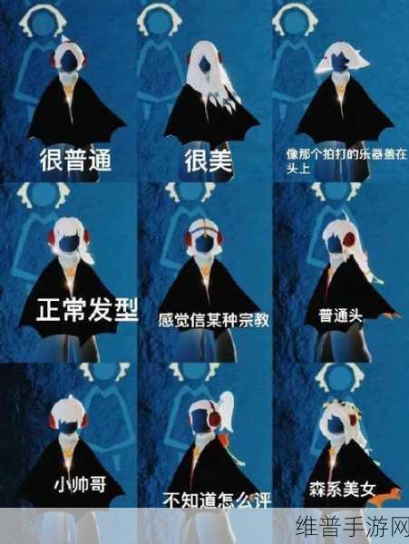 光遇手游攻略，详解合服头饰获取方法