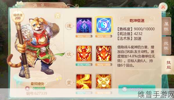 大话西游手游，隐身技能与高级清明术深度解析